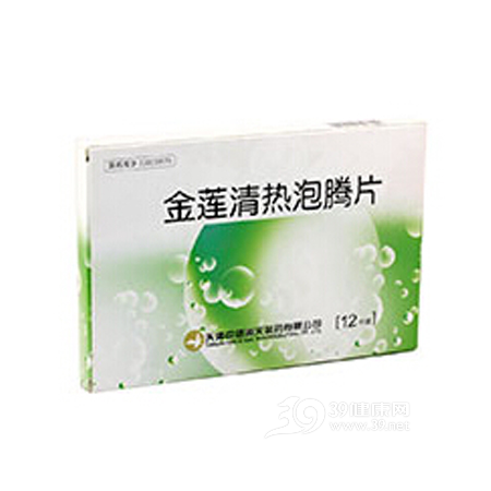 金莲清热泡腾片(中盛海天)说明书|用法用量|注意事项