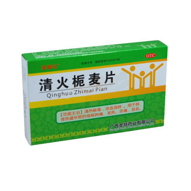 清火栀麦片说明书|用法用量|注意事项