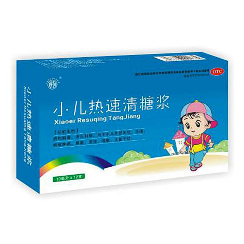 小儿热速清糖浆(长垣)说明书|用法用量|注意事项
