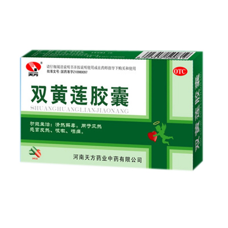 双黄连胶囊说明书|用法用量|注意事项