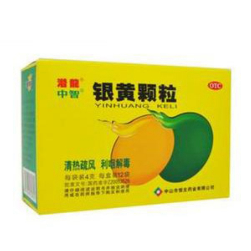 银黄颗粒(中智)说明书|用法用量|注意事项