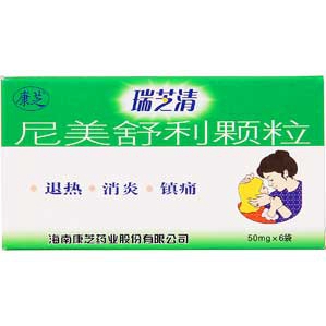 尼美舒利颗粒(瑞芝清)说明书|用法用量|注意事项