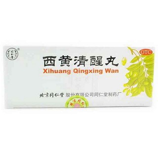 西黄清醒丸(同仁堂)