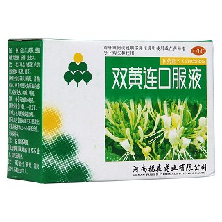 双黄连口服液(福森)说明书|用法用量|注意事项