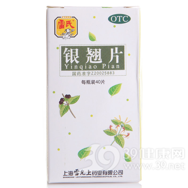 银翘片(雷氏)说明书|用法用量|注意事项