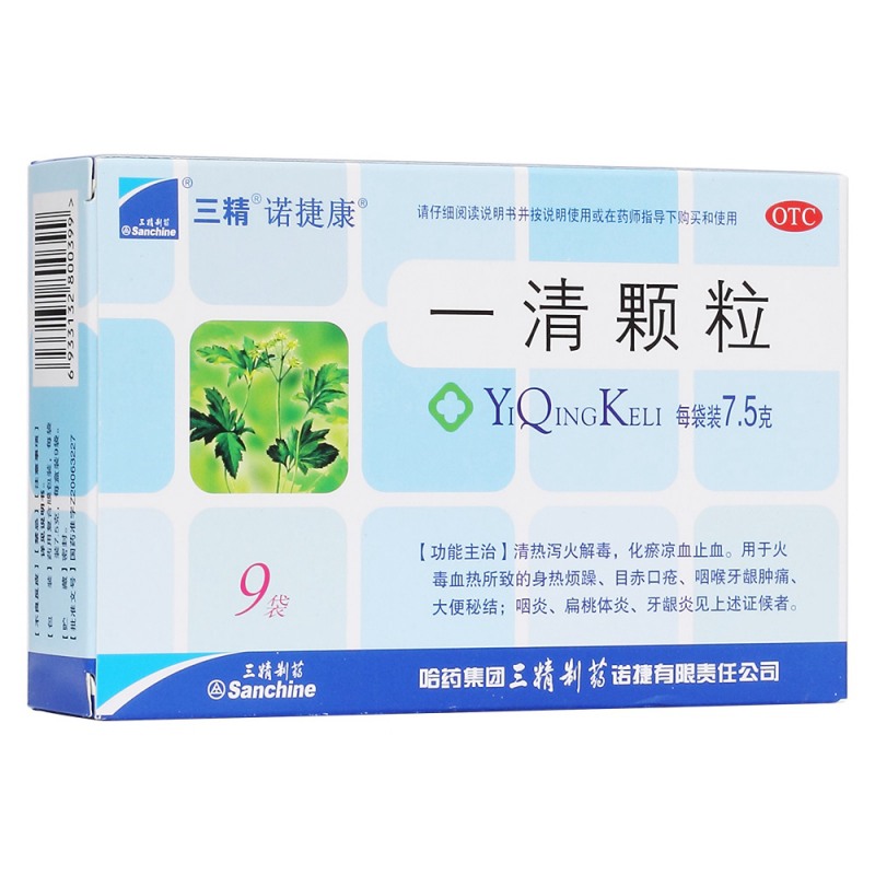 一清颗粒(诺捷康)说明书|用法用量|注意事项