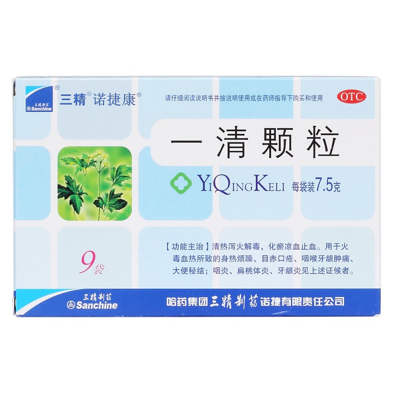 一清颗粒(诺捷康)