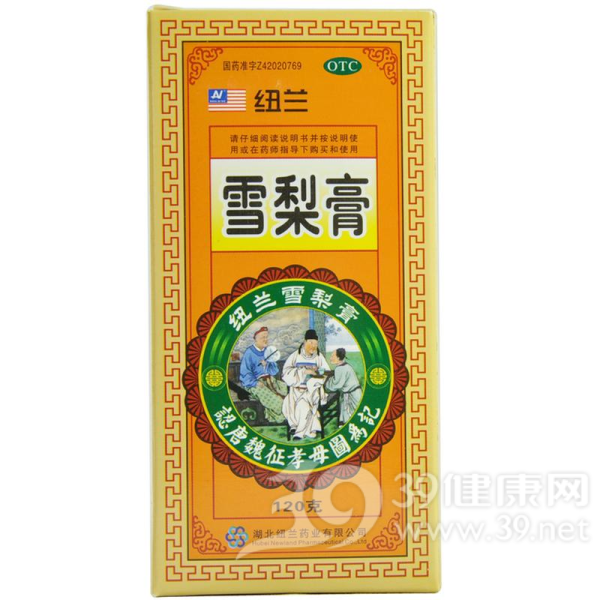 雪梨膏(纽兰)说明书|用法用量|注意事项