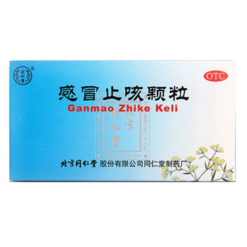 感冒止咳颗粒(同仁堂)说明书|用法用量|注意事项