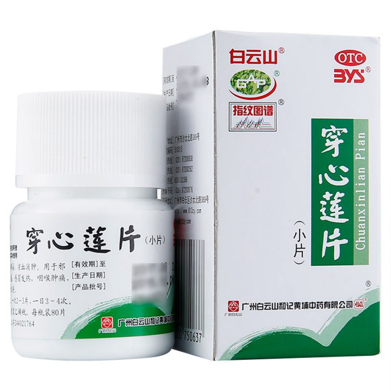 穿心莲片(白云山)说明书|用法用量|注意事项