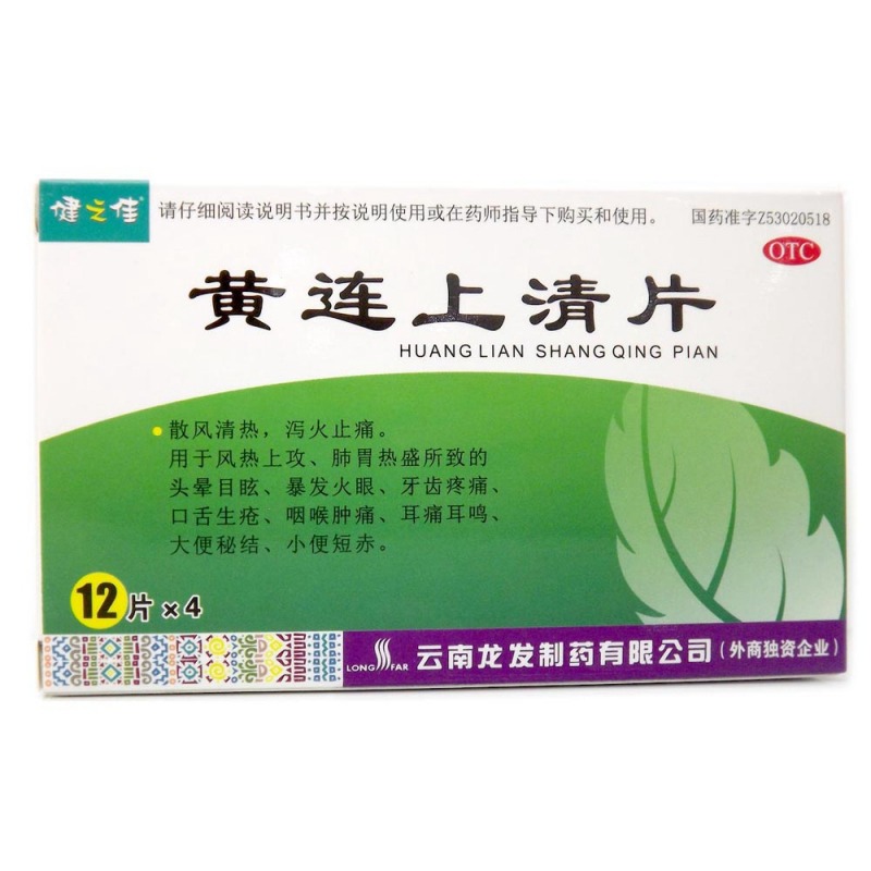 黄连上清片(龙发)说明书|用法用量|注意事项