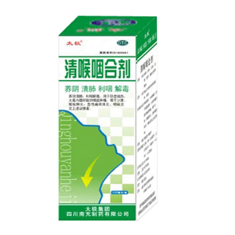 清喉咽合剂(太极)说明书|用法用量|注意事项