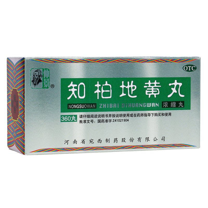 知柏地黄丸(仲景)说明书|用法用量|注意事项