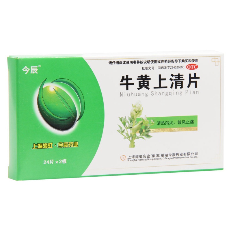 牛黄上清片(今辰)说明书|用法用量|注意事项