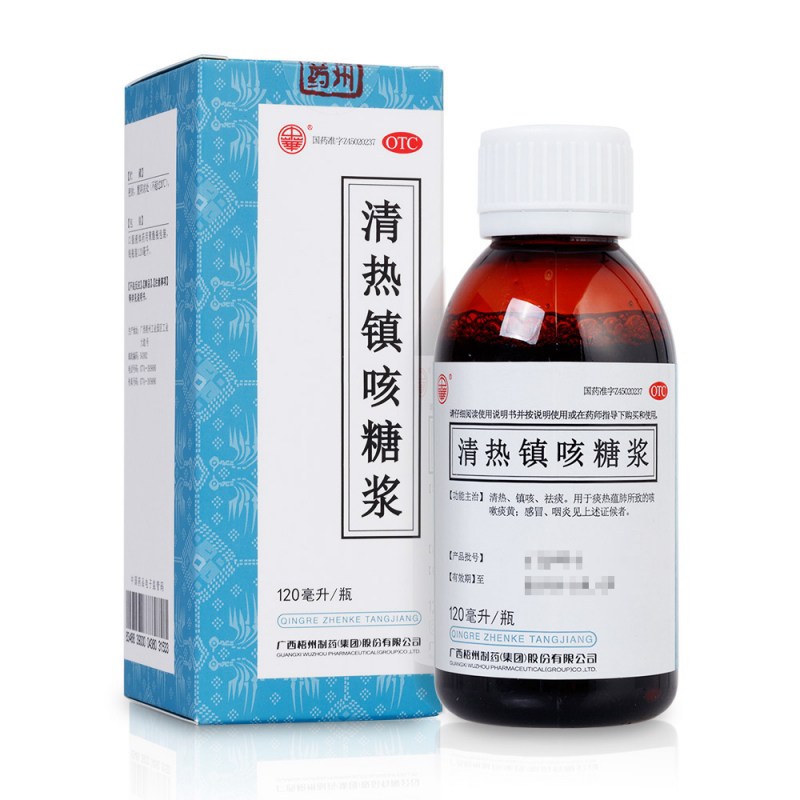 清热镇咳糖浆(中华)说明书|用法用量|注意事项