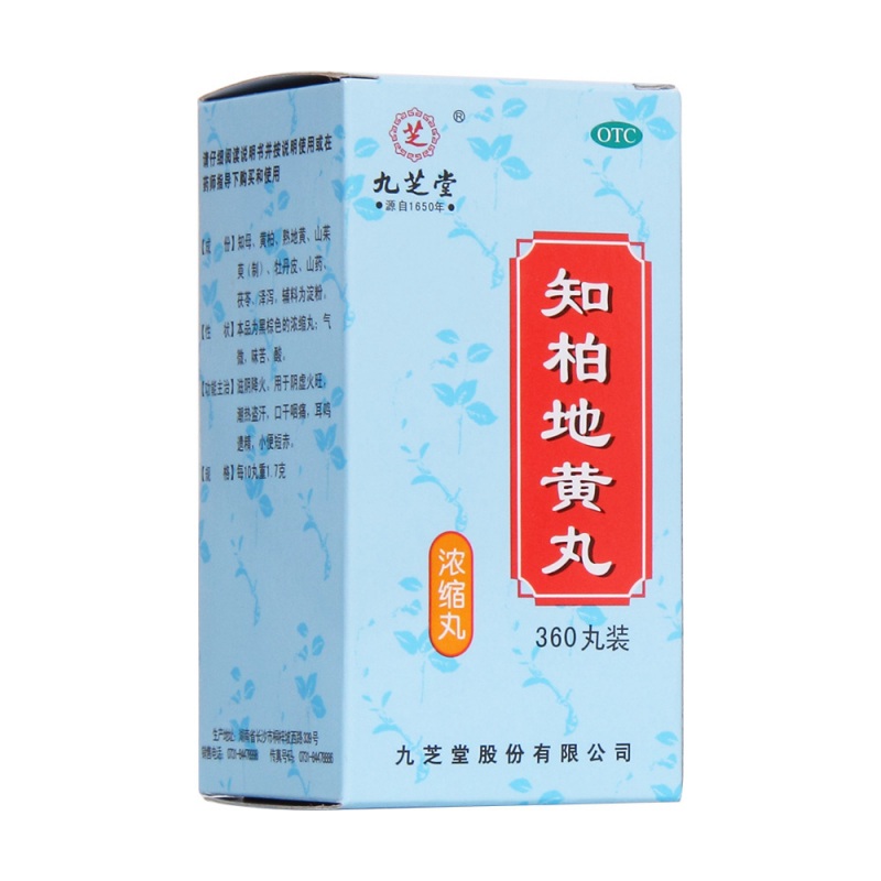 知柏地黄丸(九芝堂)说明书|用法用量|注意事项