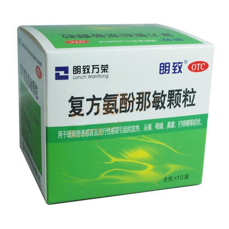 复方氨酚那敏颗粒(朗致)说明书|用法用量|注意事项