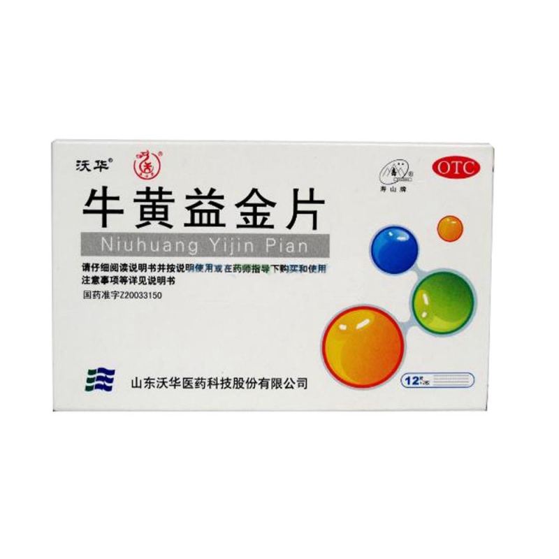 牛黄益金片(沃华)说明书|用法用量|注意事项