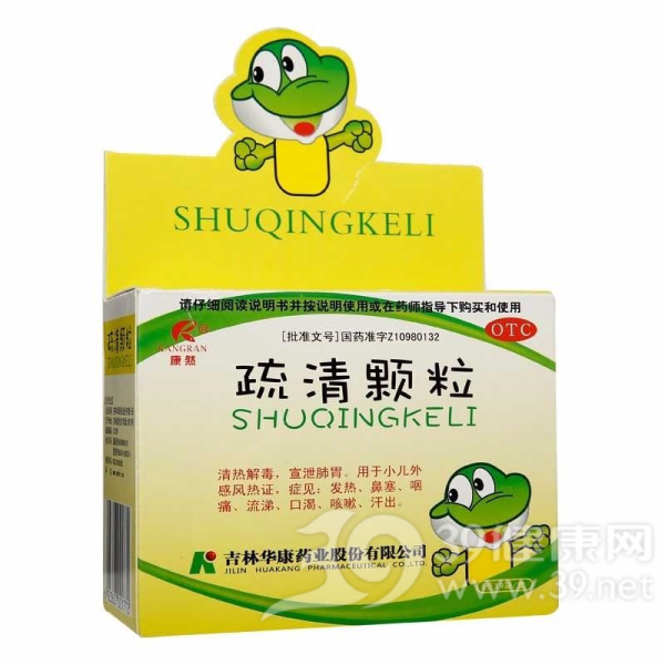 疏清颗粒(圣喜)说明书|用法用量|注意事项