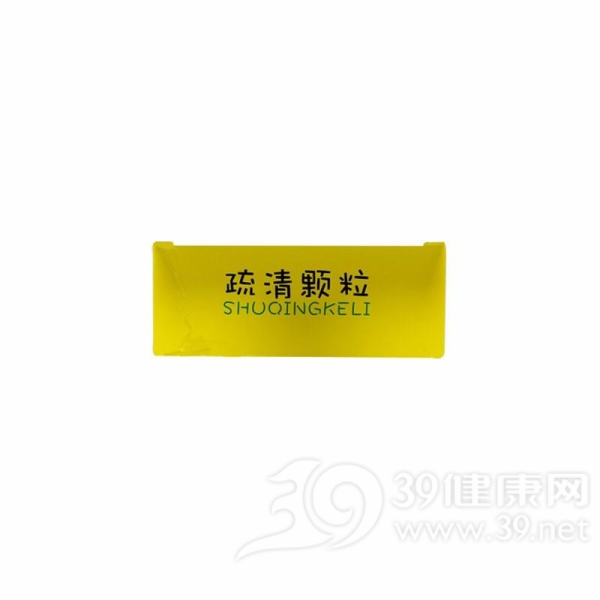 疏清颗粒(圣喜)