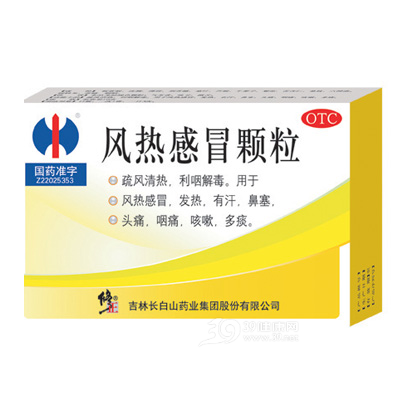风热感冒颗粒说明书|用法用量|注意事项