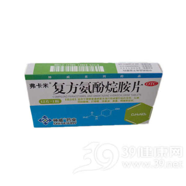 复方氨酚烷胺片(弗卡米)说明书|用法用量|注意事项