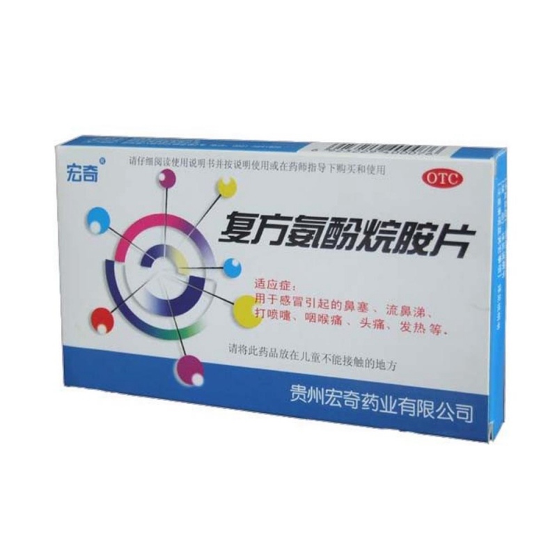 复方氨酚烷胺片(宏奇)说明书|用法用量|注意事项