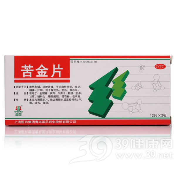 苦金片说明书|用法用量|注意事项