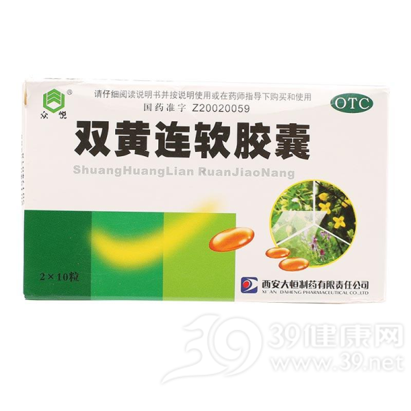 双黄连软胶囊(众悦)说明书|用法用量|注意事项
