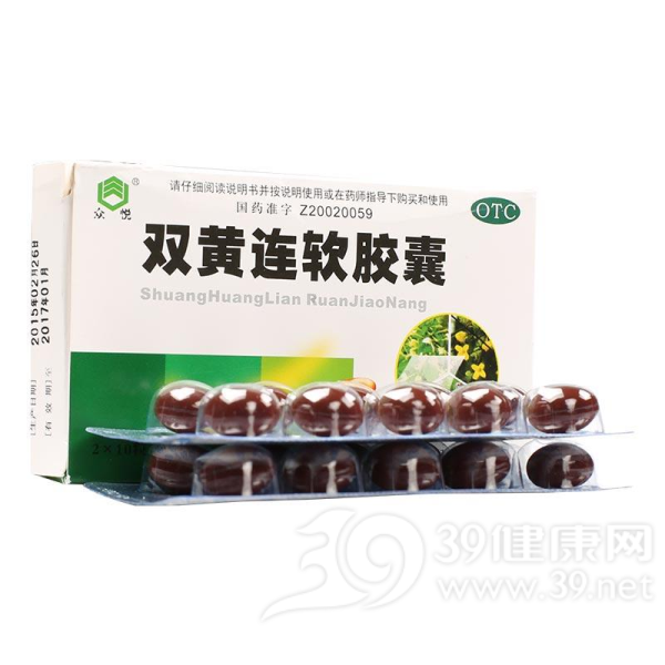 双黄连软胶囊(众悦)