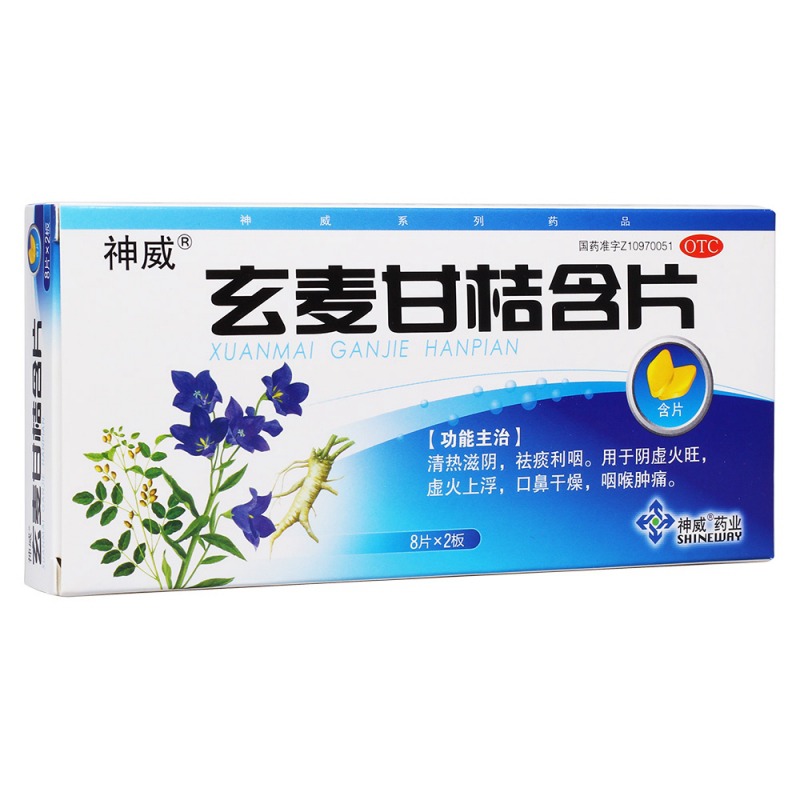 玄麦甘桔含片(神威)说明书|用法用量|注意事项