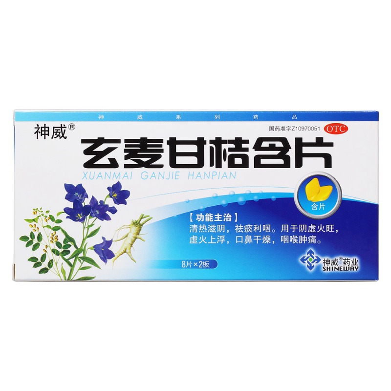 玄麦甘桔含片(神威)