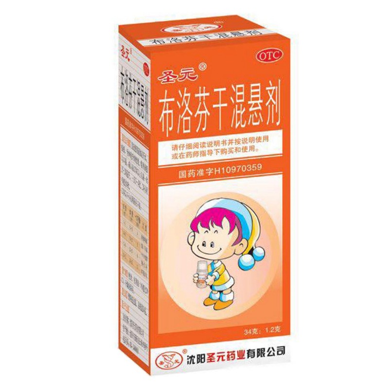 布洛芬干混悬剂说明书|用法用量|注意事项