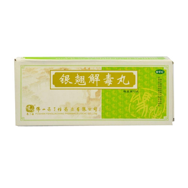 银翘解毒丸(佛山)说明书|用法用量|注意事项