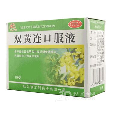 双黄连口服液(汇利)说明书|用法用量|注意事项