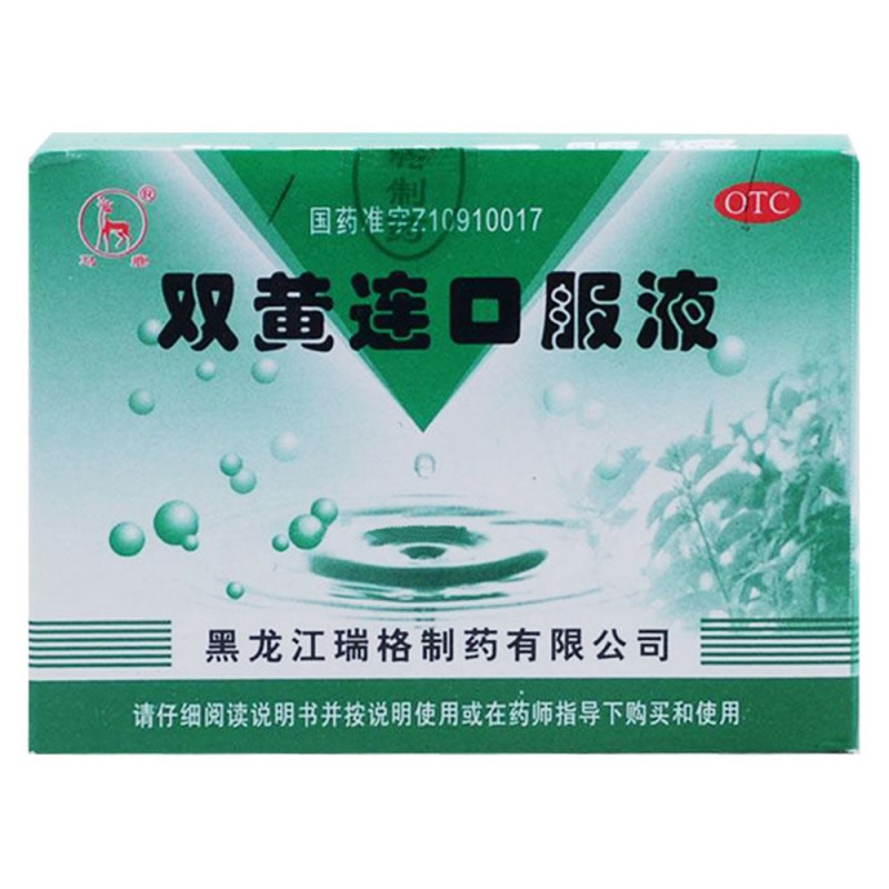 双黄连口服液(黑龙江)说明书|用法用量|注意事项