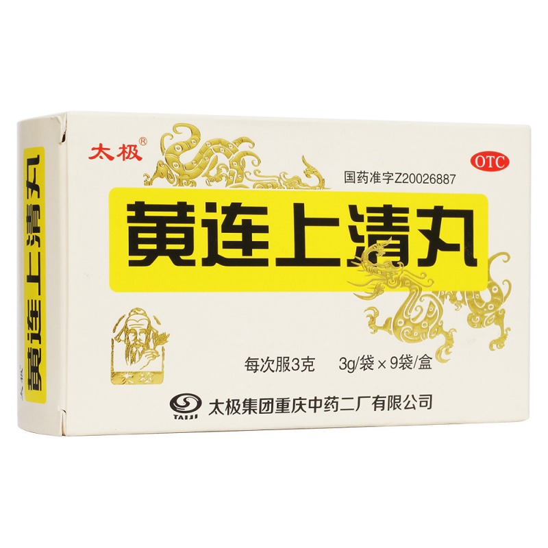 黄连上清丸(太极)说明书|用法用量|注意事项