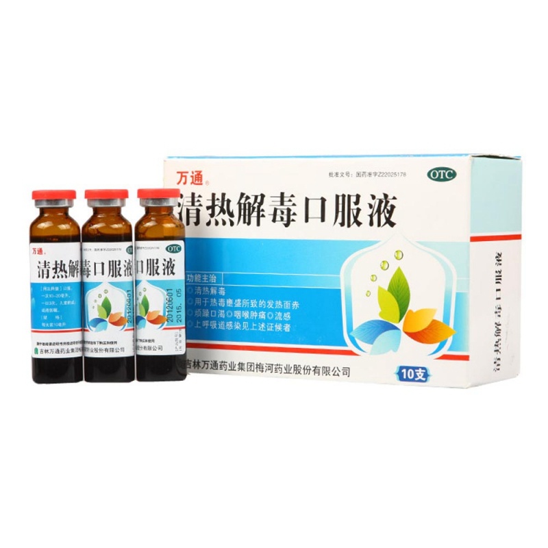 清热解毒口服液(万通)