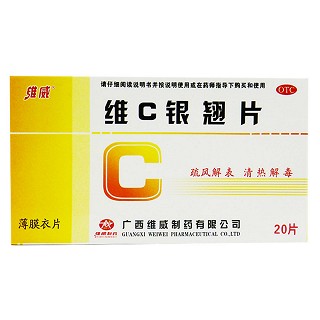 维C银翘片(维威)说明书|用法用量|注意事项