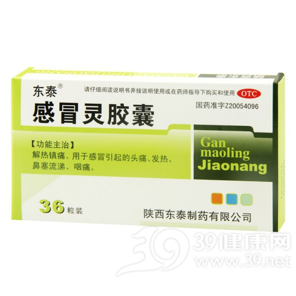 感冒灵胶囊