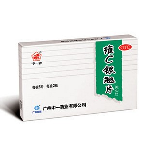 维C银翘片(中一)