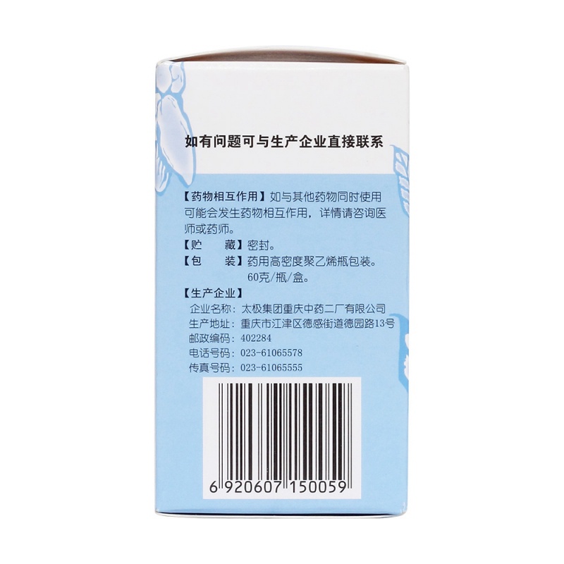 知柏地黄丸(太极)