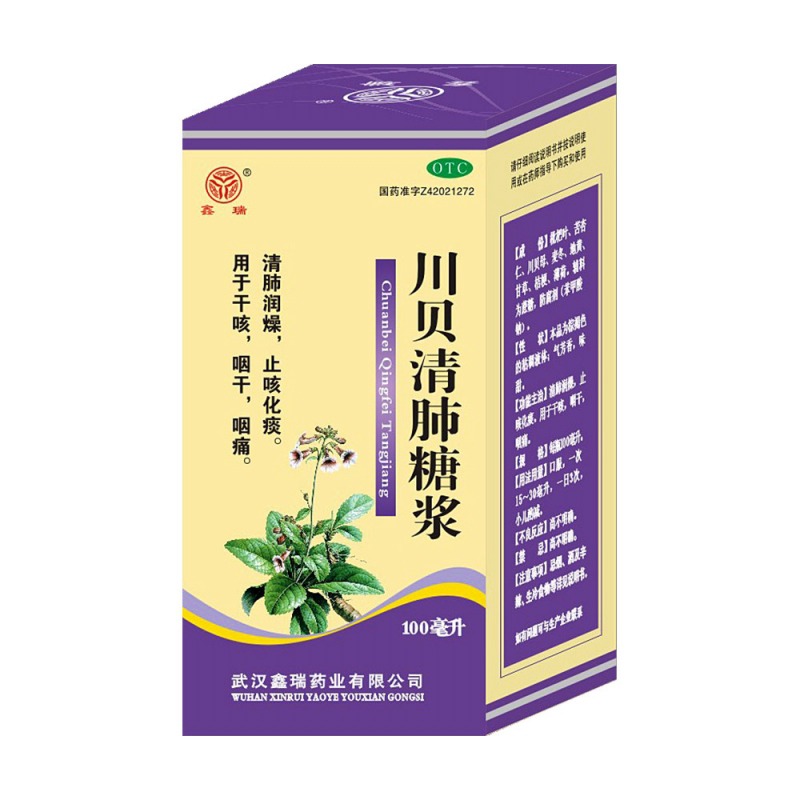 川贝清肺糖浆(鑫瑞)说明书|用法用量|注意事项