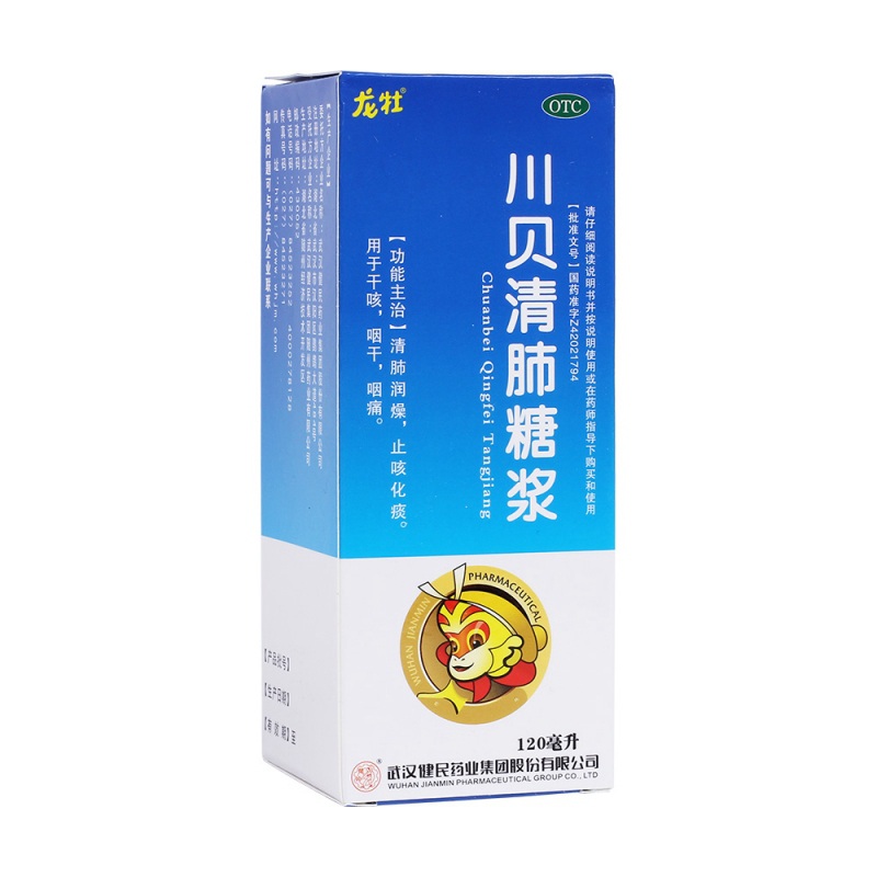 川贝清肺糖浆(龙牡)说明书|用法用量|注意事项