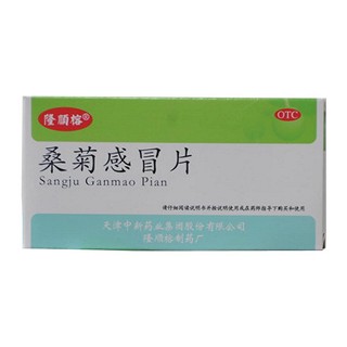 桑菊感冒片(隆顺榕)