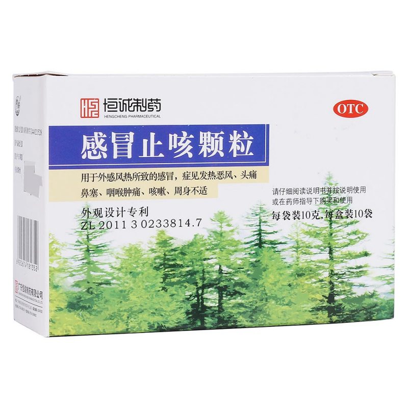 感冒止咳颗粒(恒诚制药)说明书|用法用量|注意事项