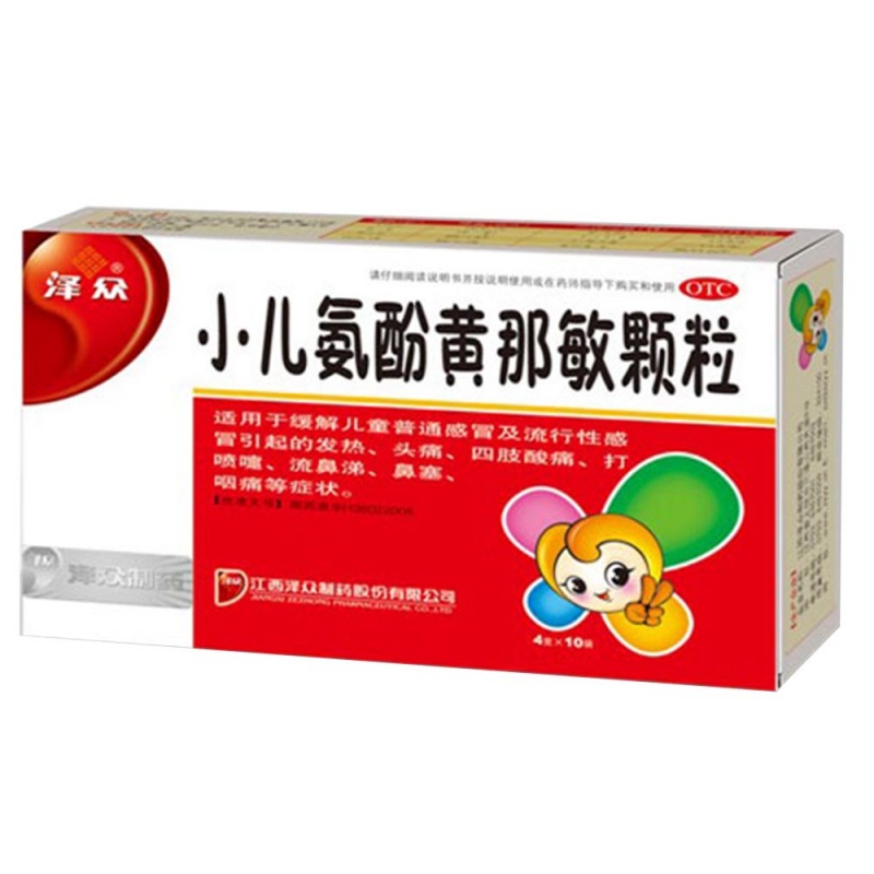 小儿氨酚黄那敏颗粒说明书|用法用量|注意事项