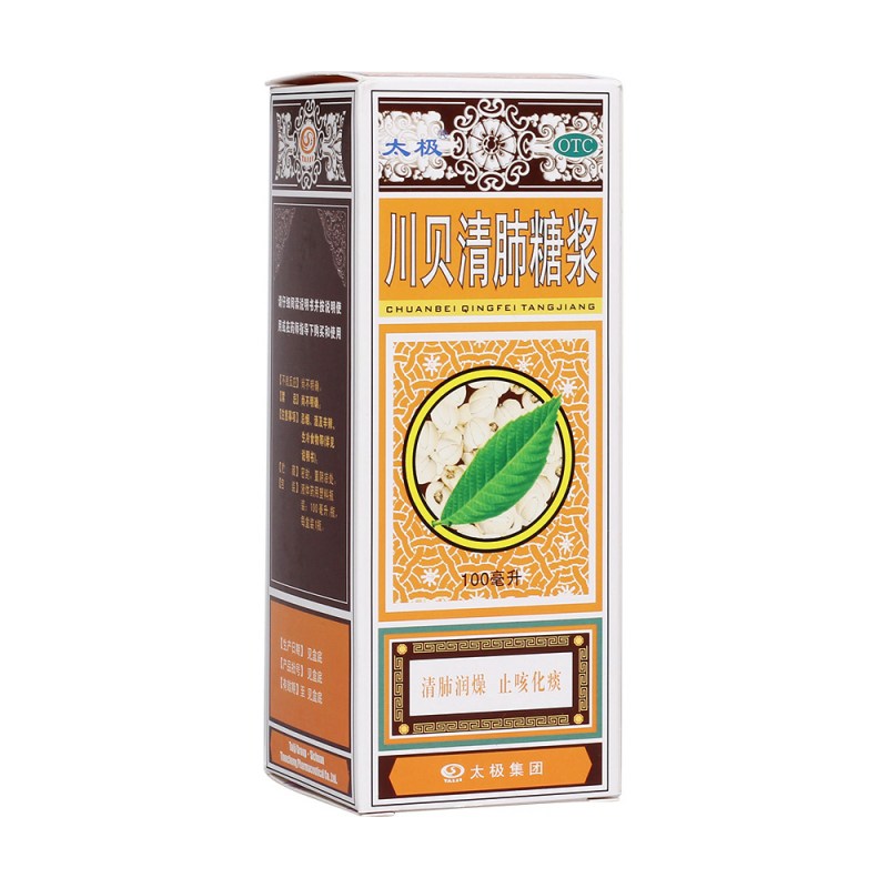 川贝清肺糖浆说明书|用法用量|注意事项