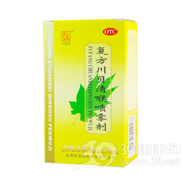 复方川贝清喉喷雾剂说明书|用法用量|注意事项