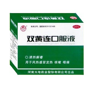 双黄连口服液
